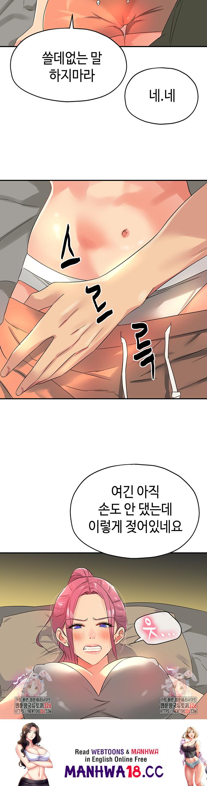 The Shop of Pleasure Raw Chapter 72 Page 31