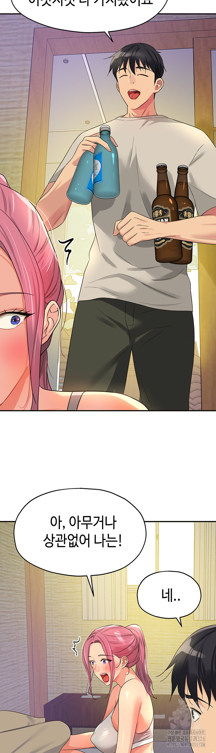 The Shop of Pleasure Raw Chapter 72 Page 5