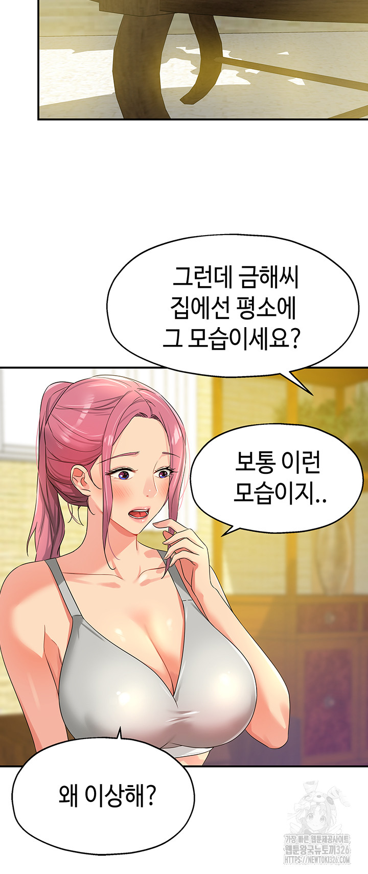 The Shop of Pleasure Raw Chapter 72 Page 9