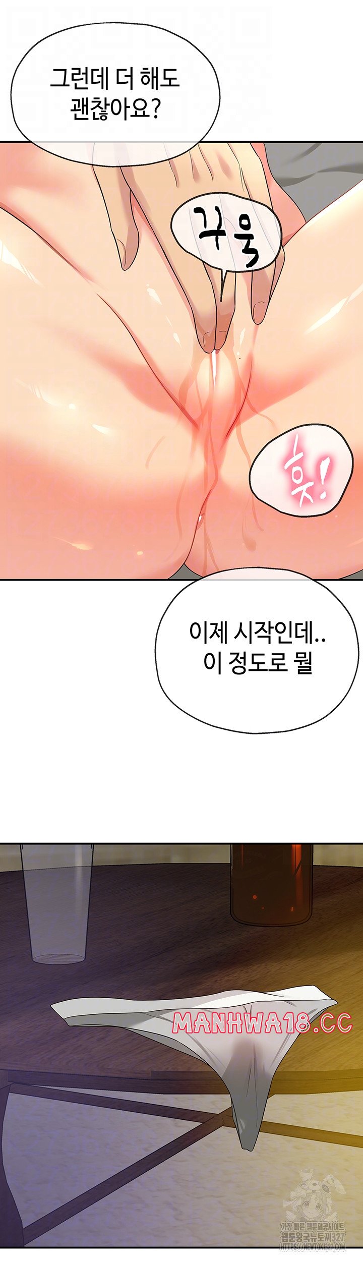 The Shop of Pleasure Raw Chapter 73 Page 13