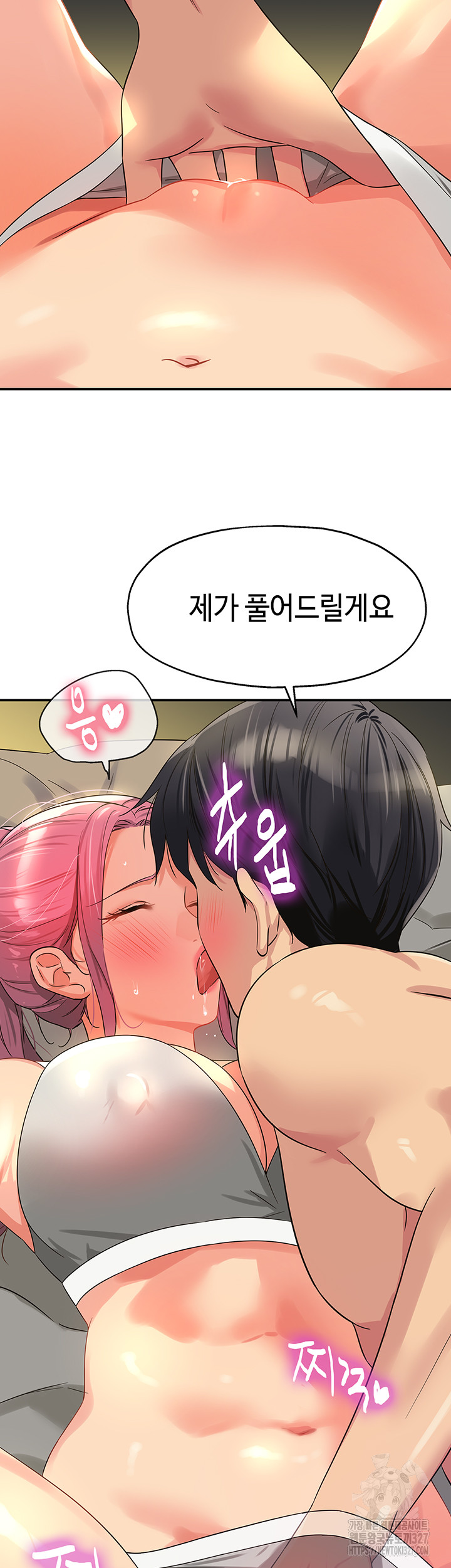 The Shop of Pleasure Raw Chapter 73 Page 2