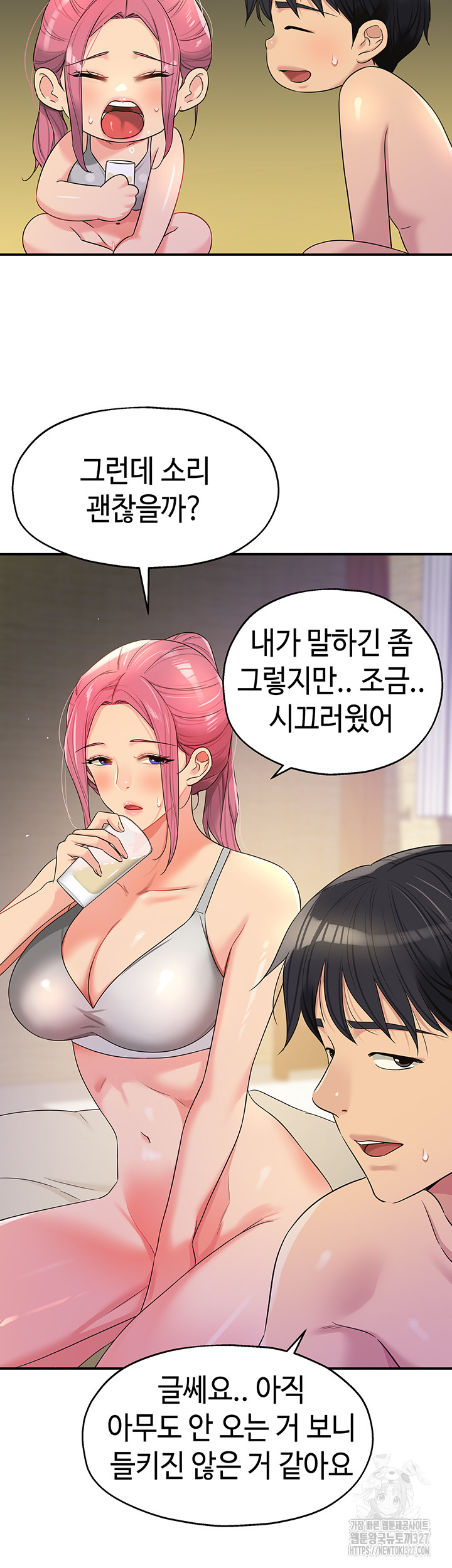 The Shop of Pleasure Raw Chapter 73 Page 30