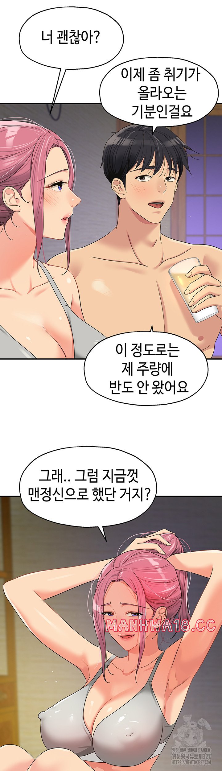 The Shop of Pleasure Raw Chapter 73 Page 33