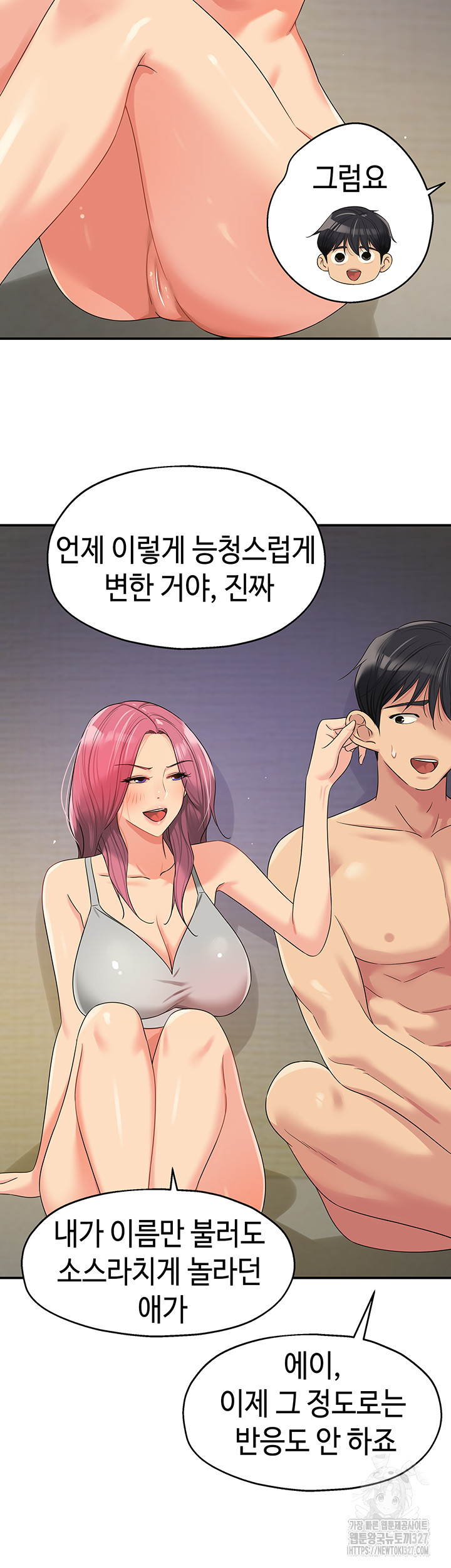The Shop of Pleasure Raw Chapter 73 Page 34
