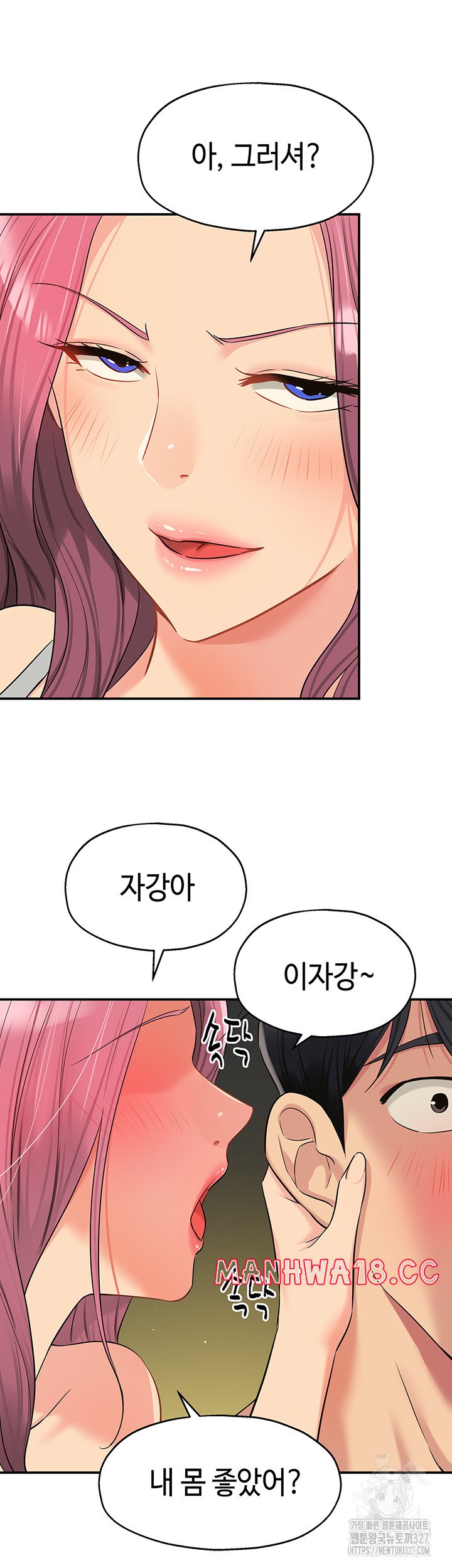 The Shop of Pleasure Raw Chapter 73 Page 35