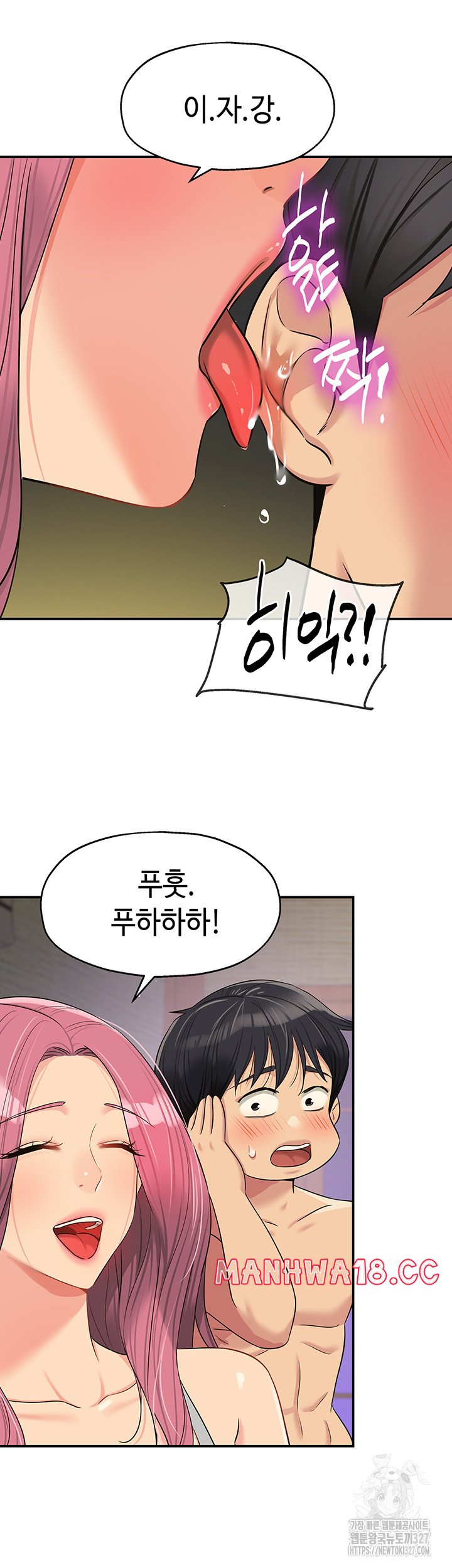 The Shop of Pleasure Raw Chapter 73 Page 36