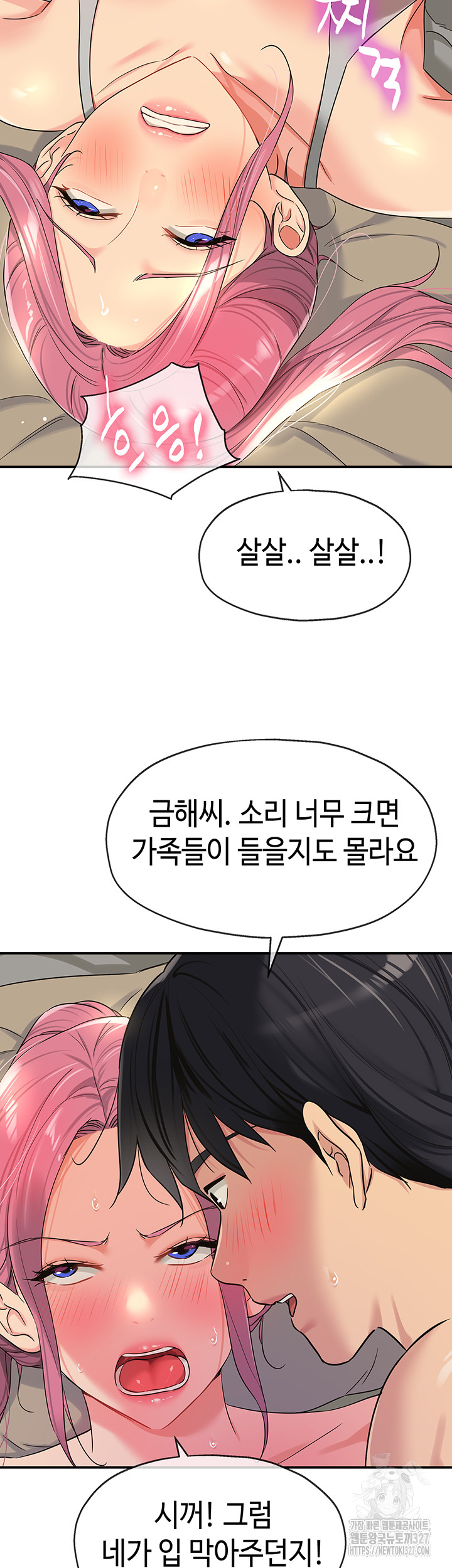 The Shop of Pleasure Raw Chapter 73 Page 7