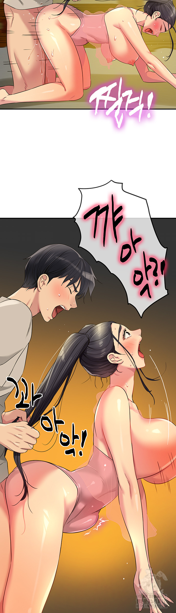 The Shop of Pleasure Raw Chapter 77 Page 14