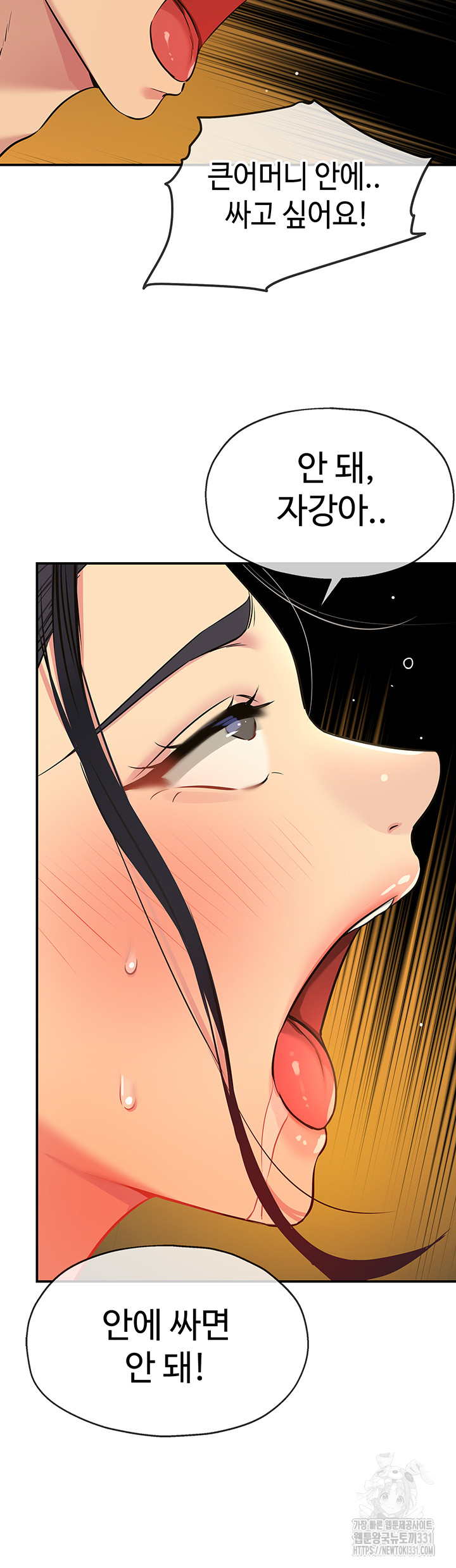 The Shop of Pleasure Raw Chapter 77 Page 16