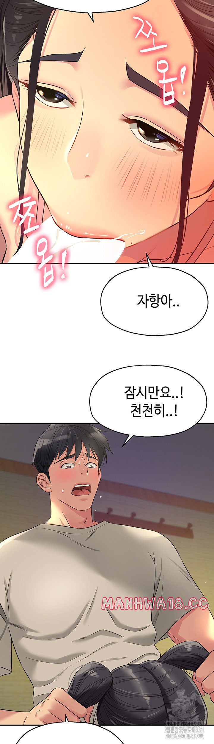The Shop of Pleasure Raw Chapter 77 Page 19