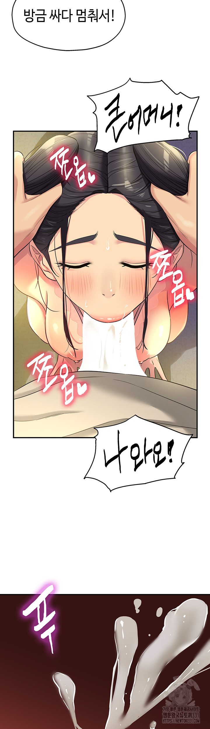 The Shop of Pleasure Raw Chapter 77 Page 20