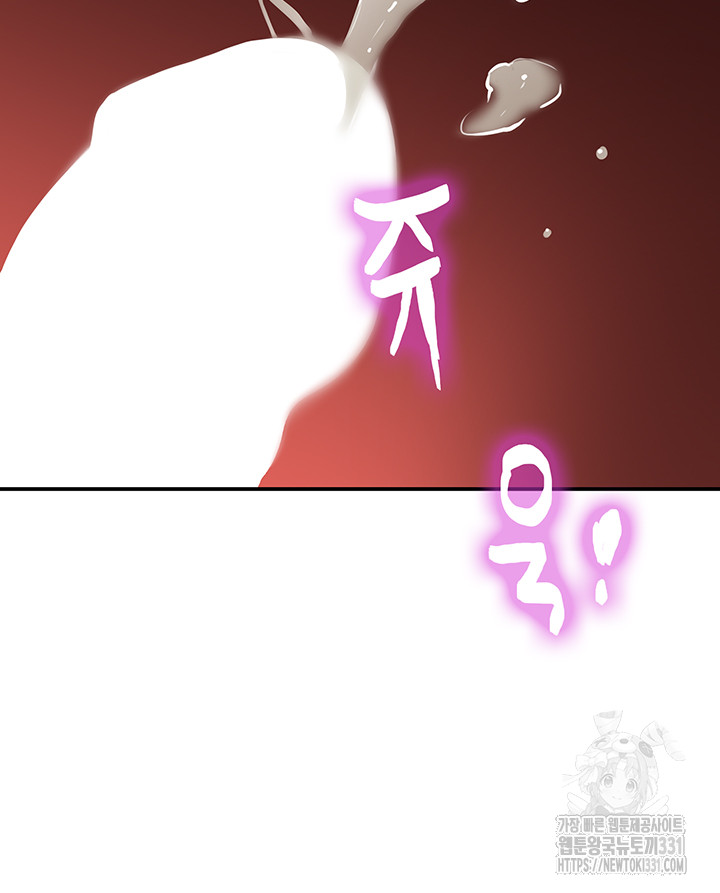 The Shop of Pleasure Raw Chapter 77 Page 21