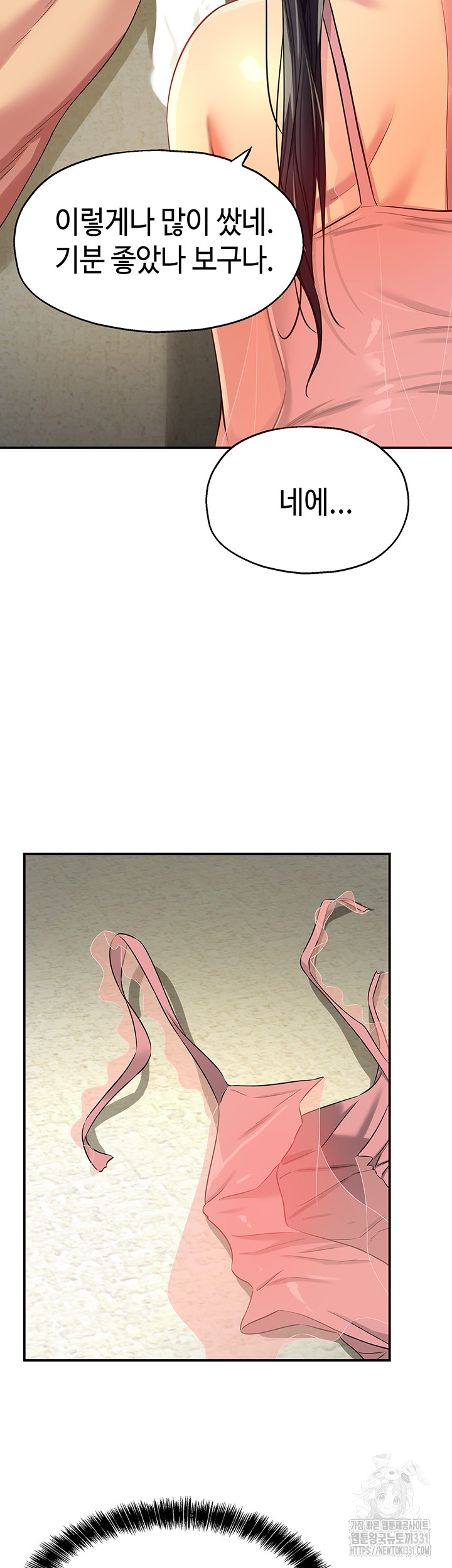 The Shop of Pleasure Raw Chapter 77 Page 24