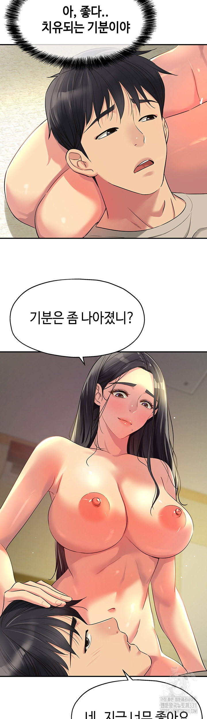 The Shop of Pleasure Raw Chapter 77 Page 25
