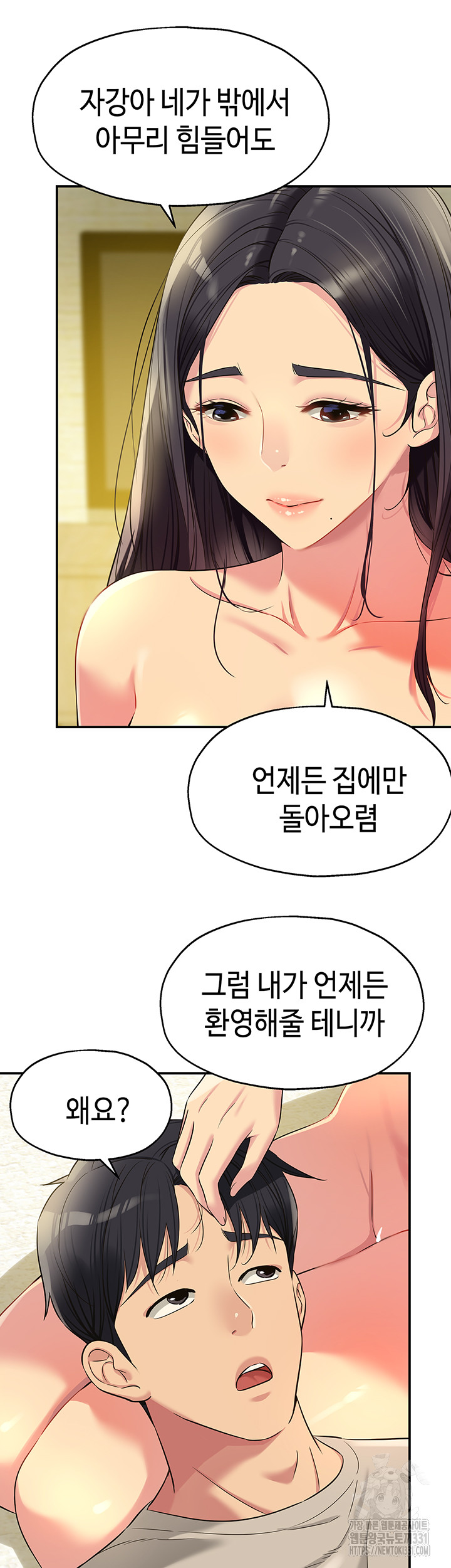 The Shop of Pleasure Raw Chapter 77 Page 27