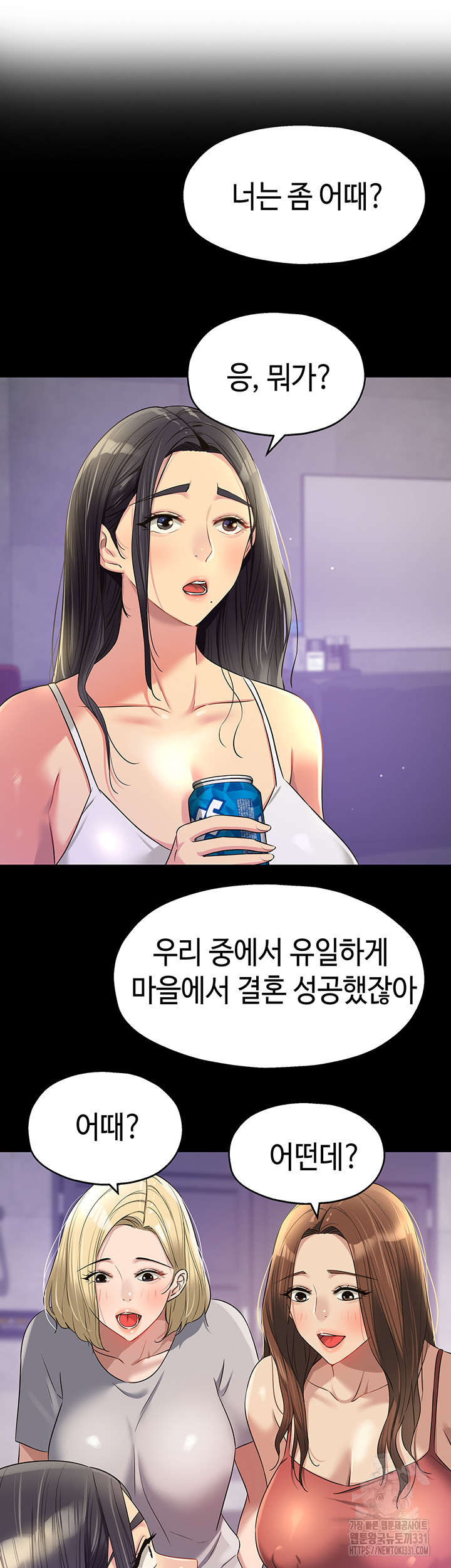 The Shop of Pleasure Raw Chapter 77 Page 3