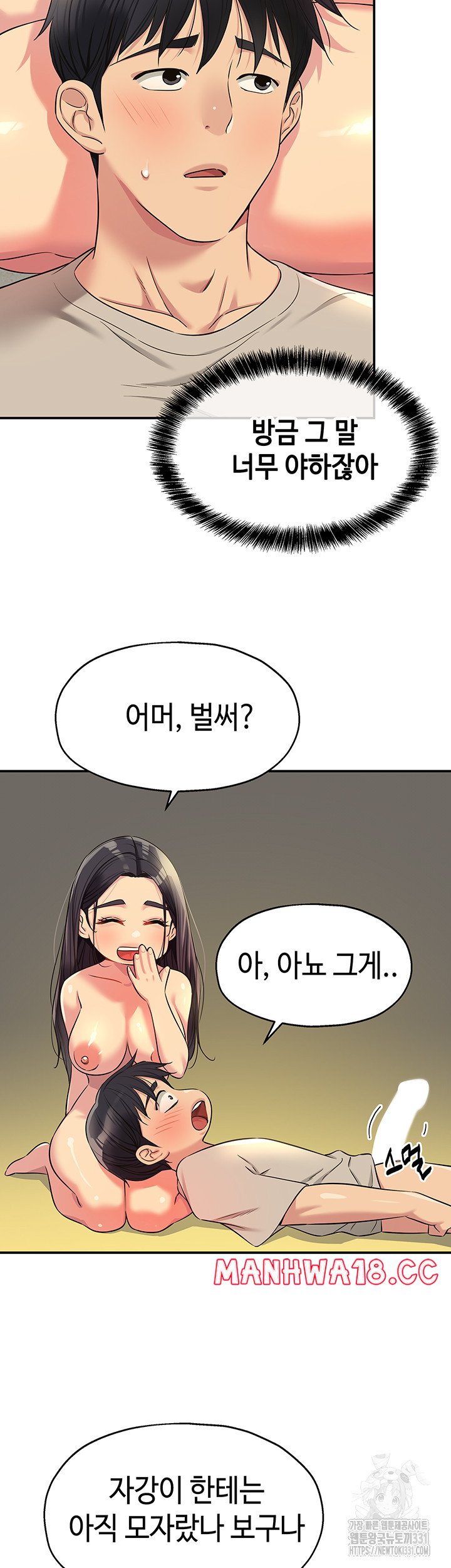 The Shop of Pleasure Raw Chapter 77 Page 30