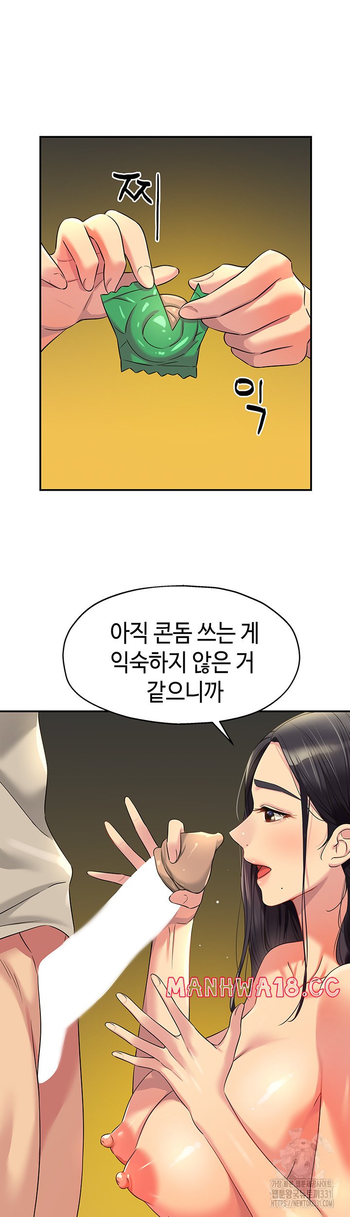 The Shop of Pleasure Raw Chapter 77 Page 32