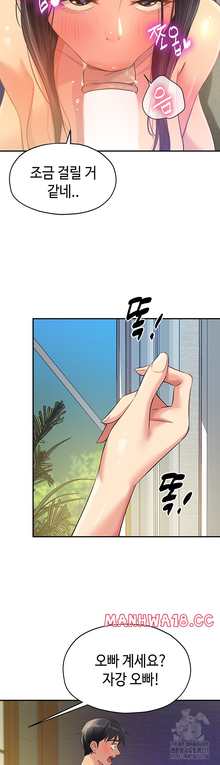 The Shop of Pleasure Raw Chapter 77 Page 35