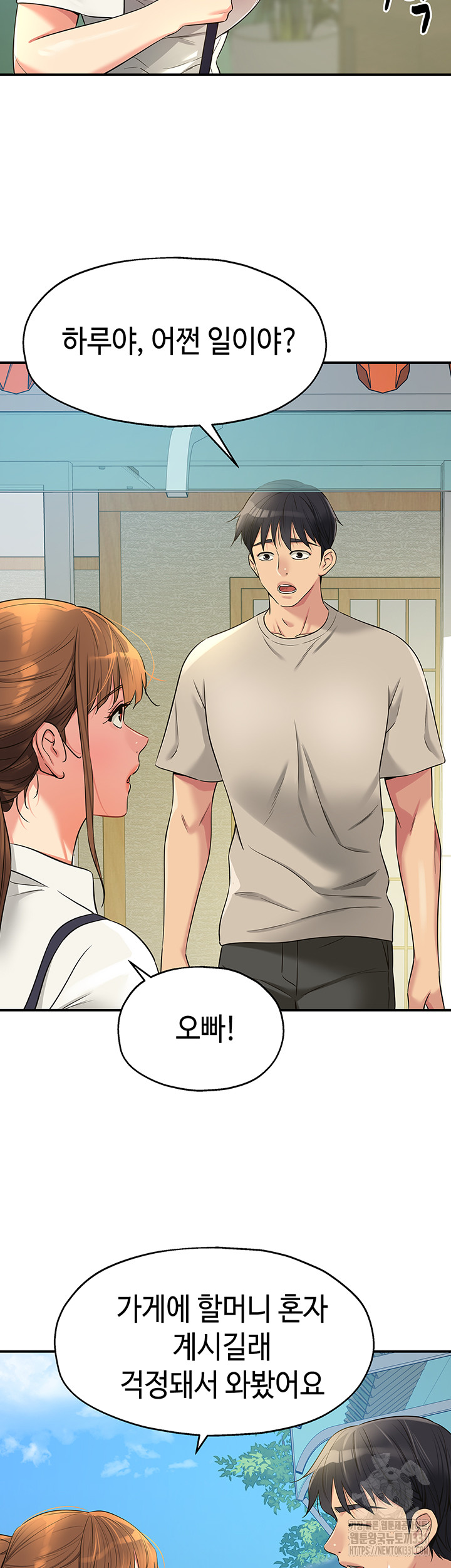 The Shop of Pleasure Raw Chapter 77 Page 38