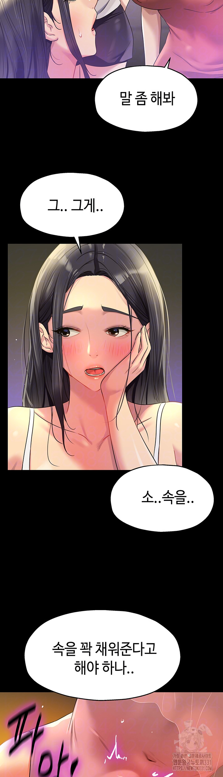 The Shop of Pleasure Raw Chapter 77 Page 4