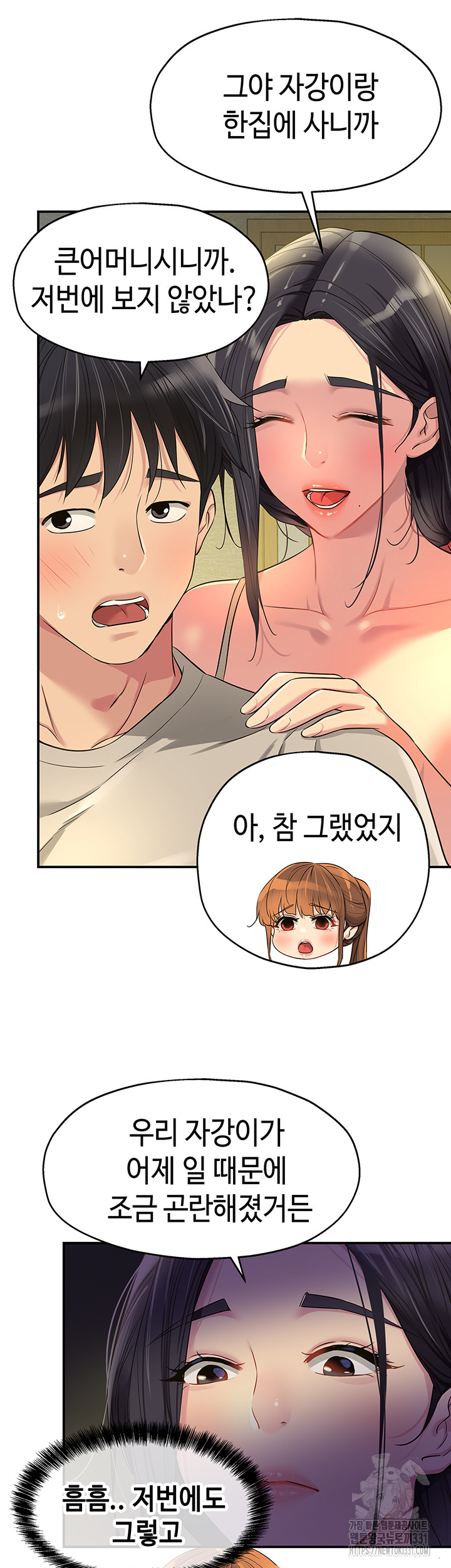 The Shop of Pleasure Raw Chapter 77 Page 42