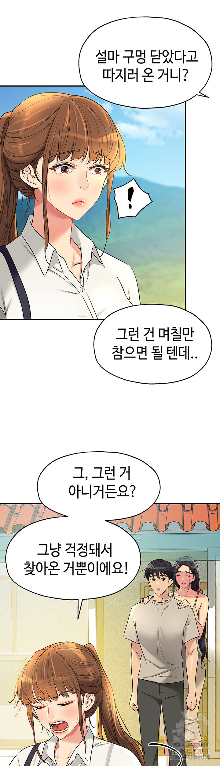 The Shop of Pleasure Raw Chapter 77 Page 45