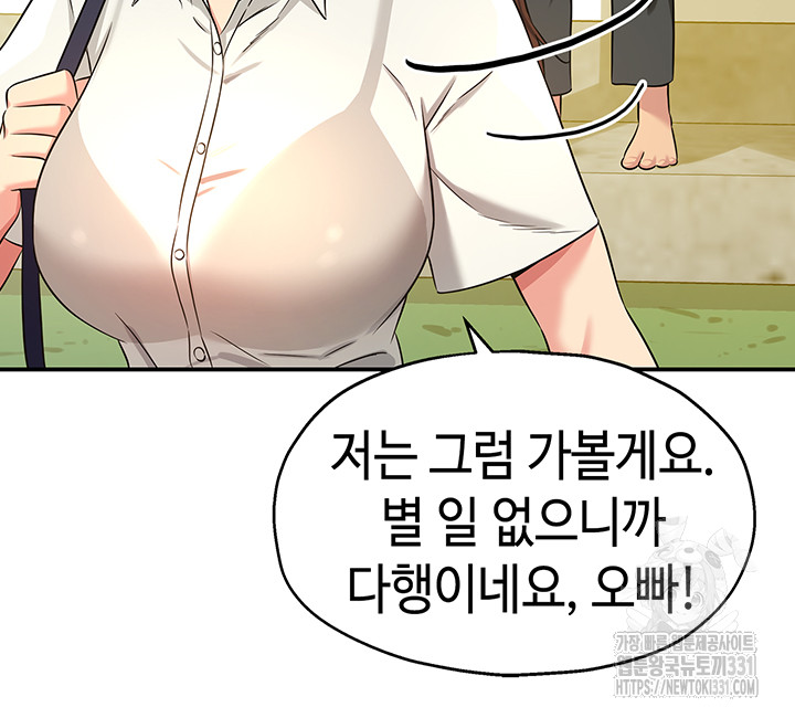 The Shop of Pleasure Raw Chapter 77 Page 46
