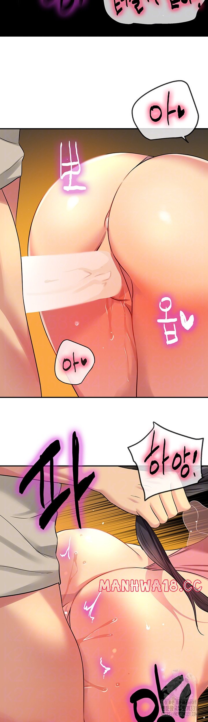 The Shop of Pleasure Raw Chapter 77 Page 6