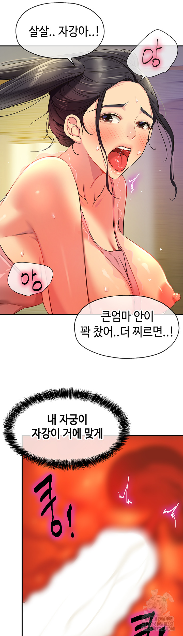 The Shop of Pleasure Raw Chapter 77 Page 8