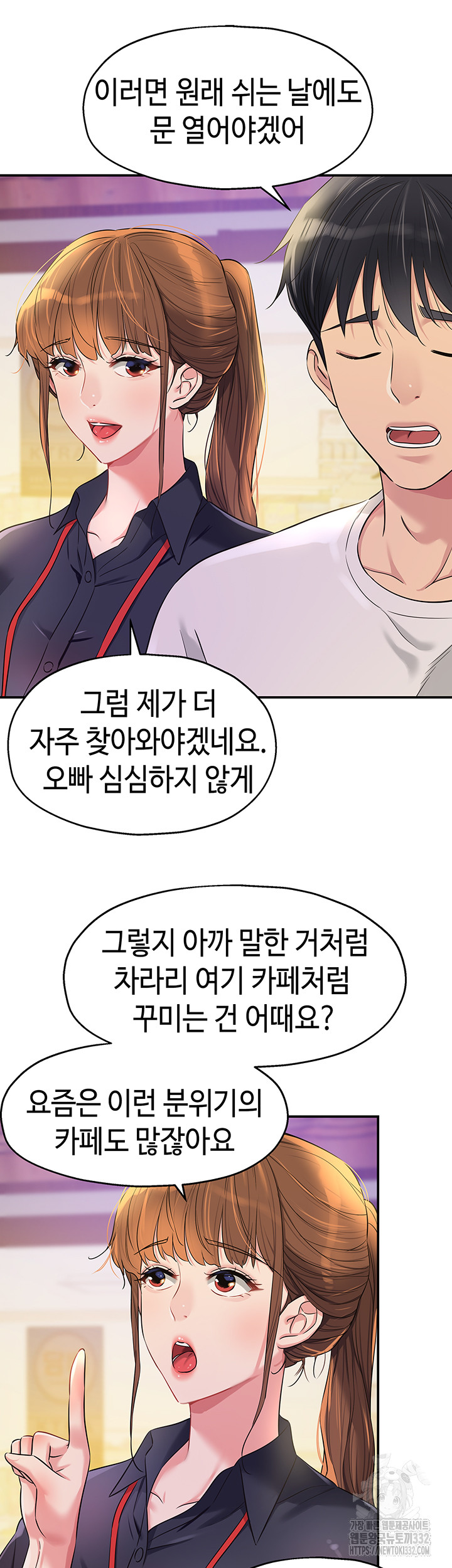 The Shop of Pleasure Raw Chapter 78 Page 11