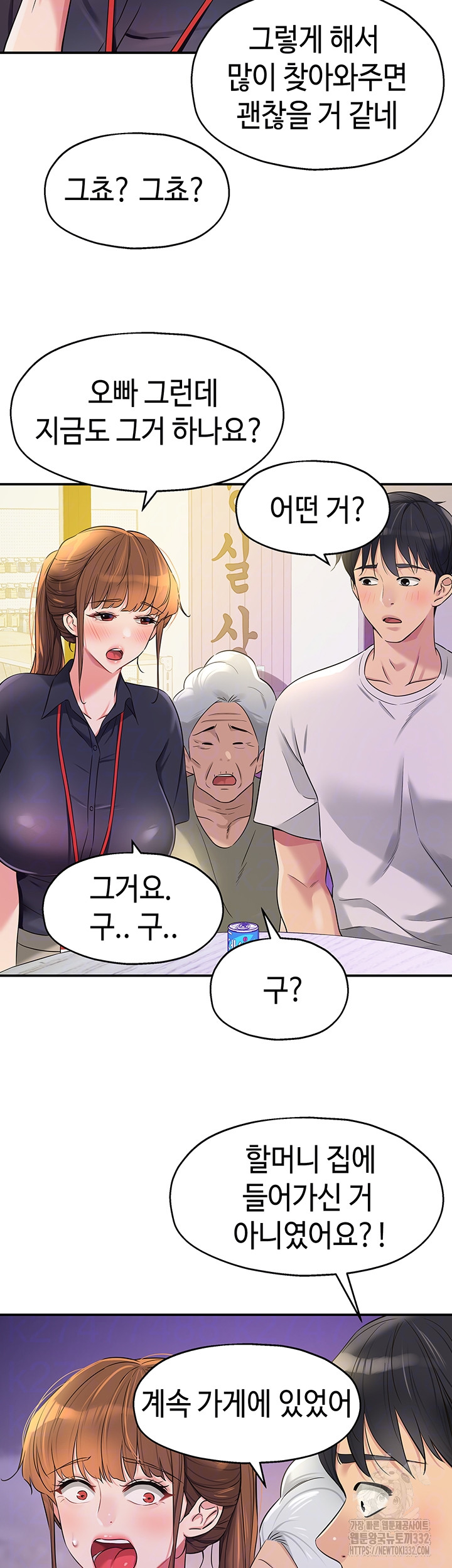The Shop of Pleasure Raw Chapter 78 Page 12