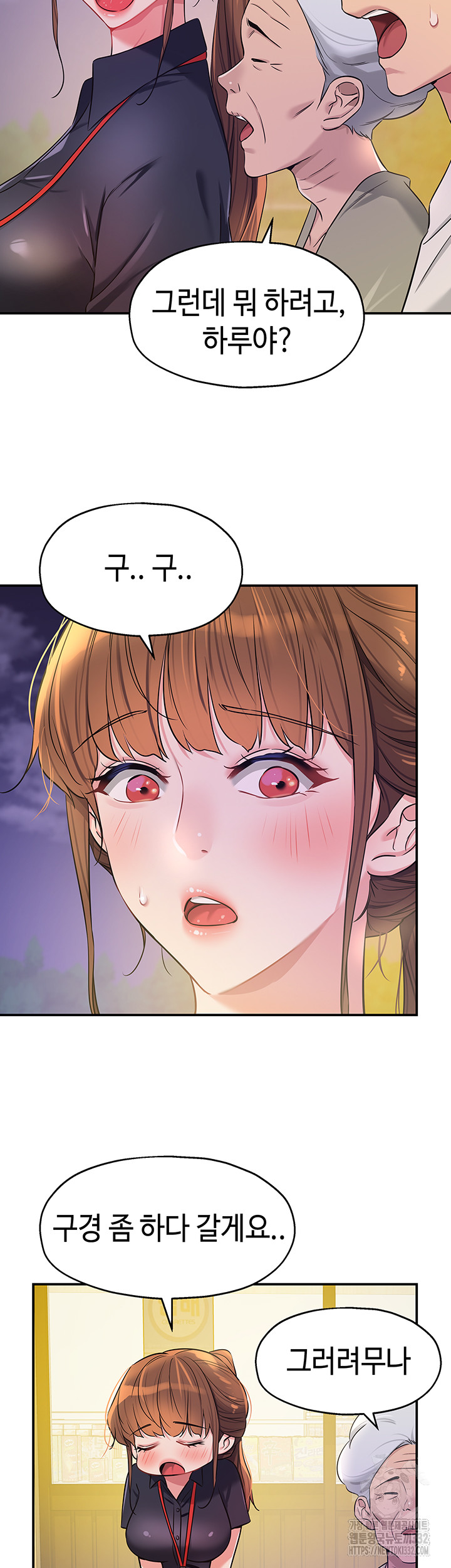 The Shop of Pleasure Raw Chapter 78 Page 13