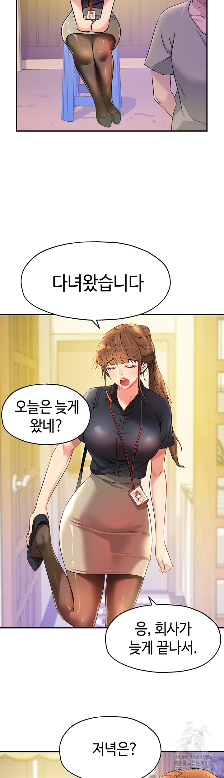 The Shop of Pleasure Raw Chapter 78 Page 14
