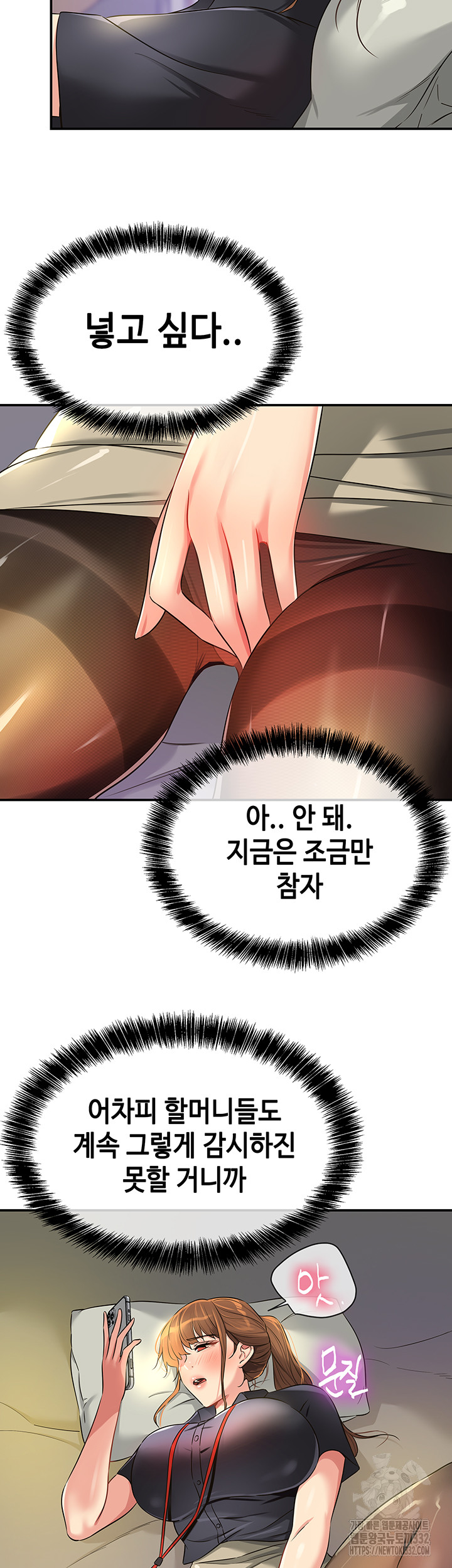 The Shop of Pleasure Raw Chapter 78 Page 17
