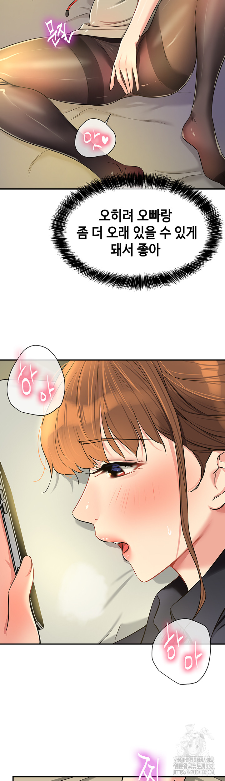 The Shop of Pleasure Raw Chapter 78 Page 18