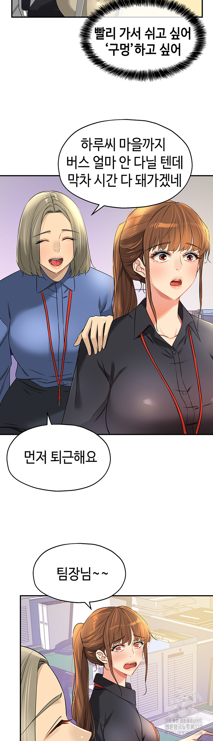 The Shop of Pleasure Raw Chapter 78 Page 2