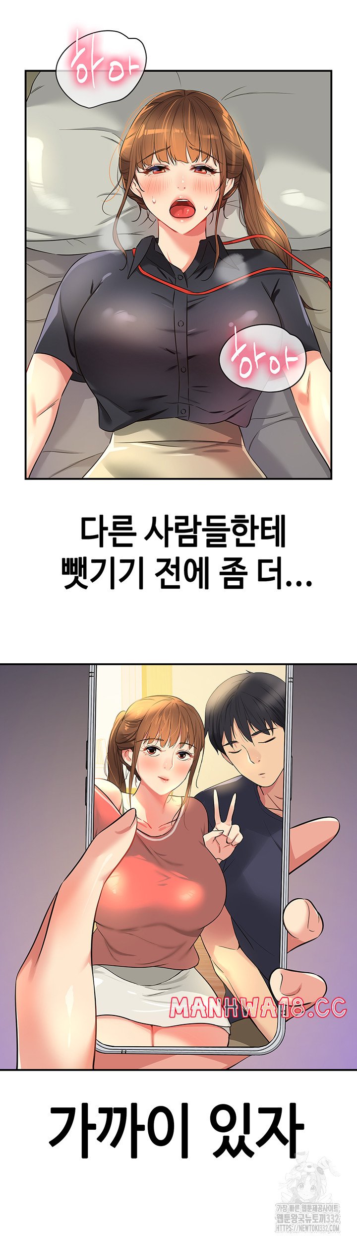 The Shop of Pleasure Raw Chapter 78 Page 21