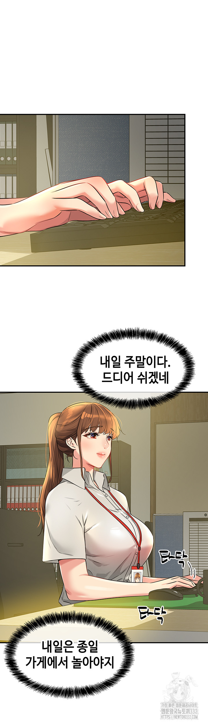 The Shop of Pleasure Raw Chapter 78 Page 22