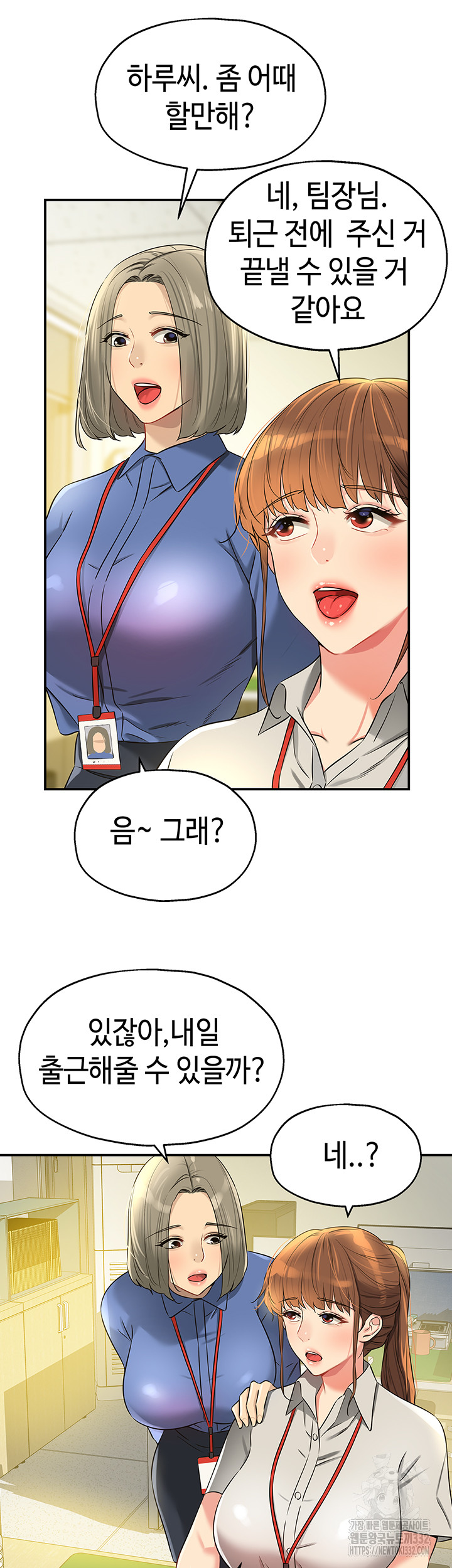 The Shop of Pleasure Raw Chapter 78 Page 23
