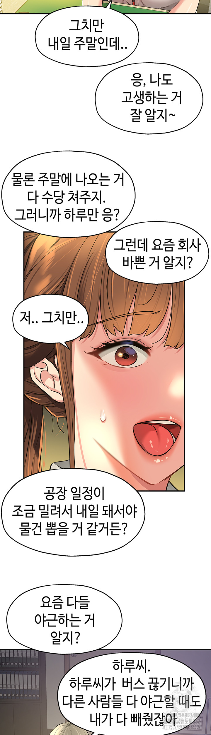 The Shop of Pleasure Raw Chapter 78 Page 24