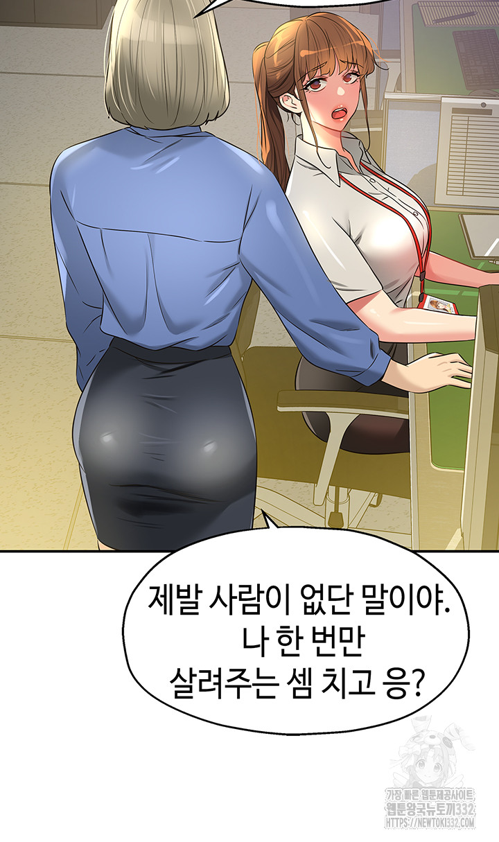 The Shop of Pleasure Raw Chapter 78 Page 25
