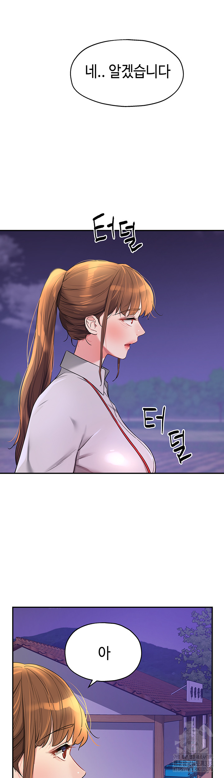 The Shop of Pleasure Raw Chapter 78 Page 26