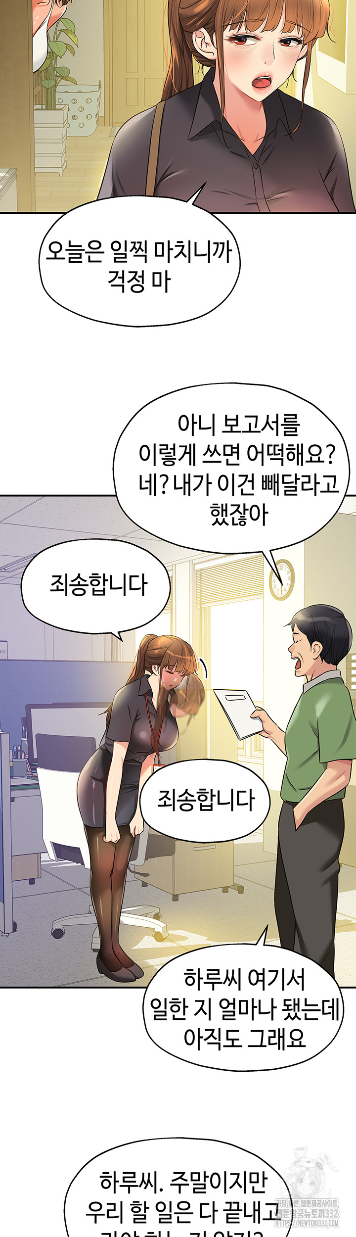 The Shop of Pleasure Raw Chapter 78 Page 28