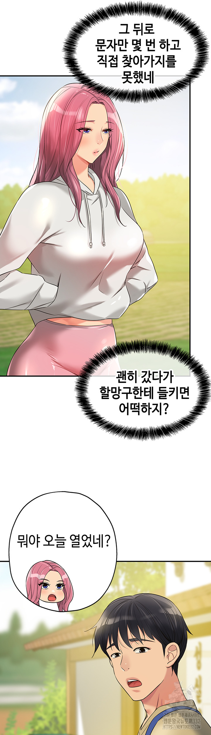 The Shop of Pleasure Raw Chapter 78 Page 31