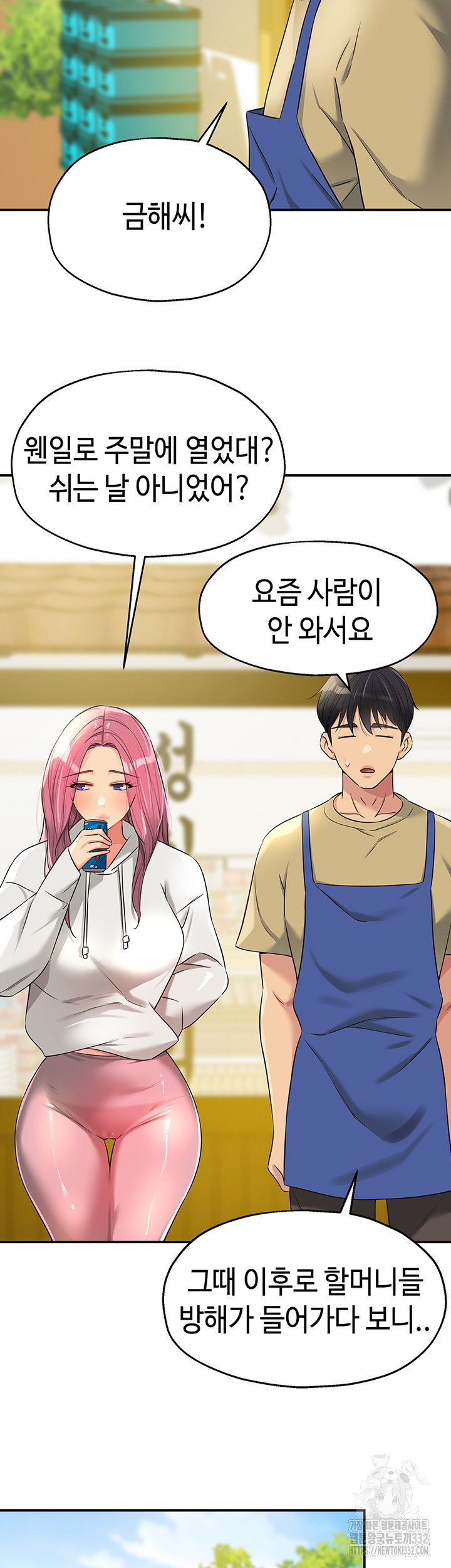 The Shop of Pleasure Raw Chapter 78 Page 32