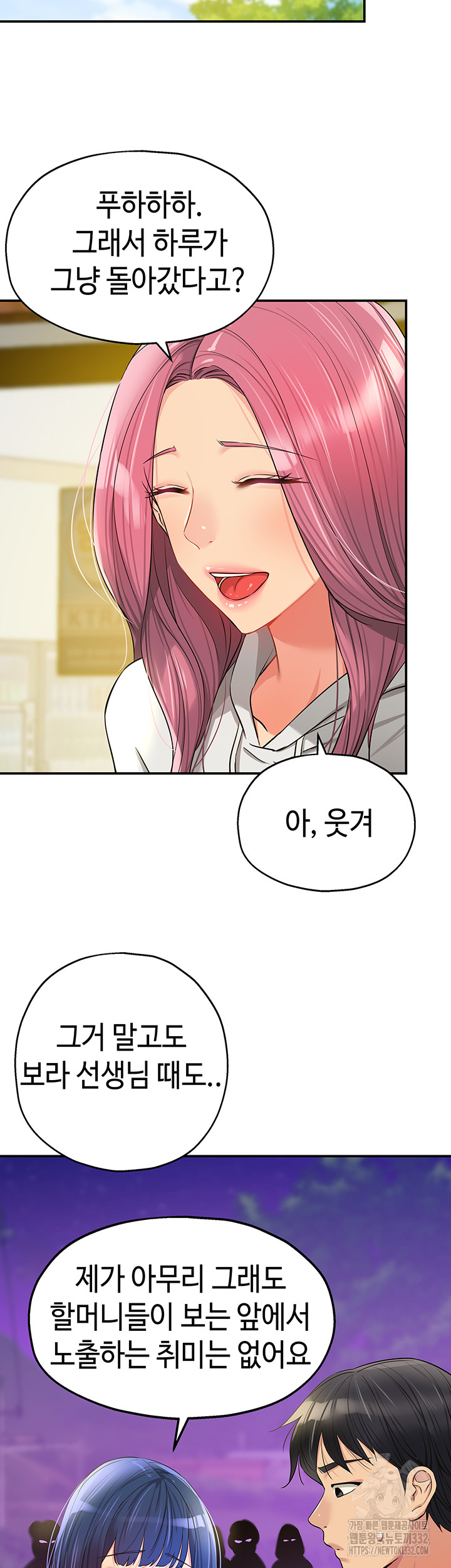 The Shop of Pleasure Raw Chapter 78 Page 33