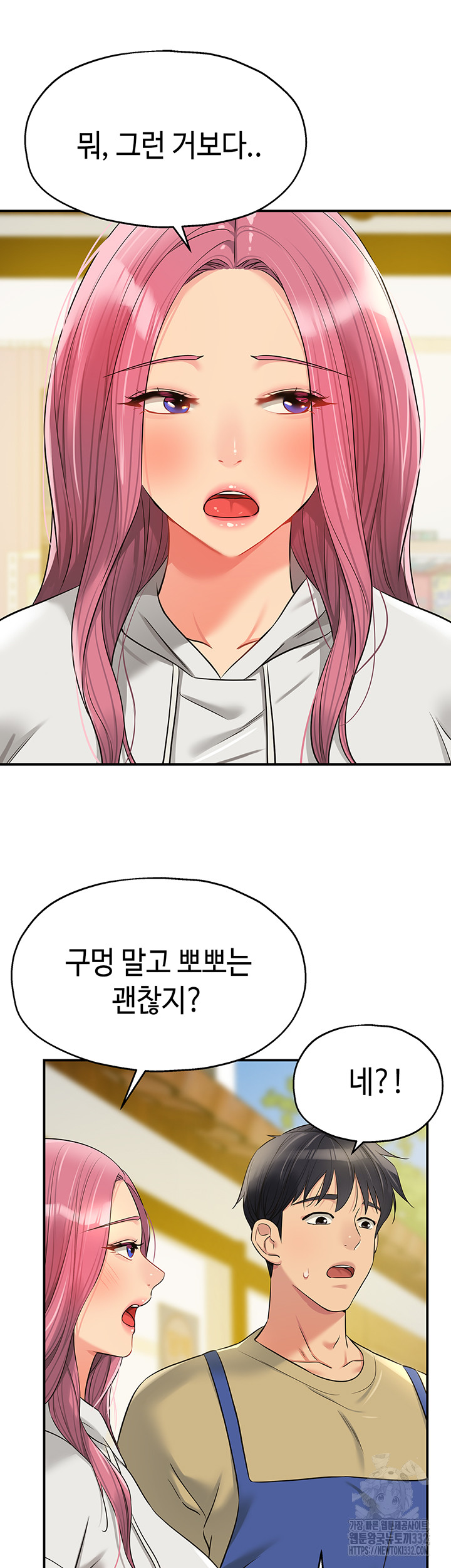 The Shop of Pleasure Raw Chapter 78 Page 36