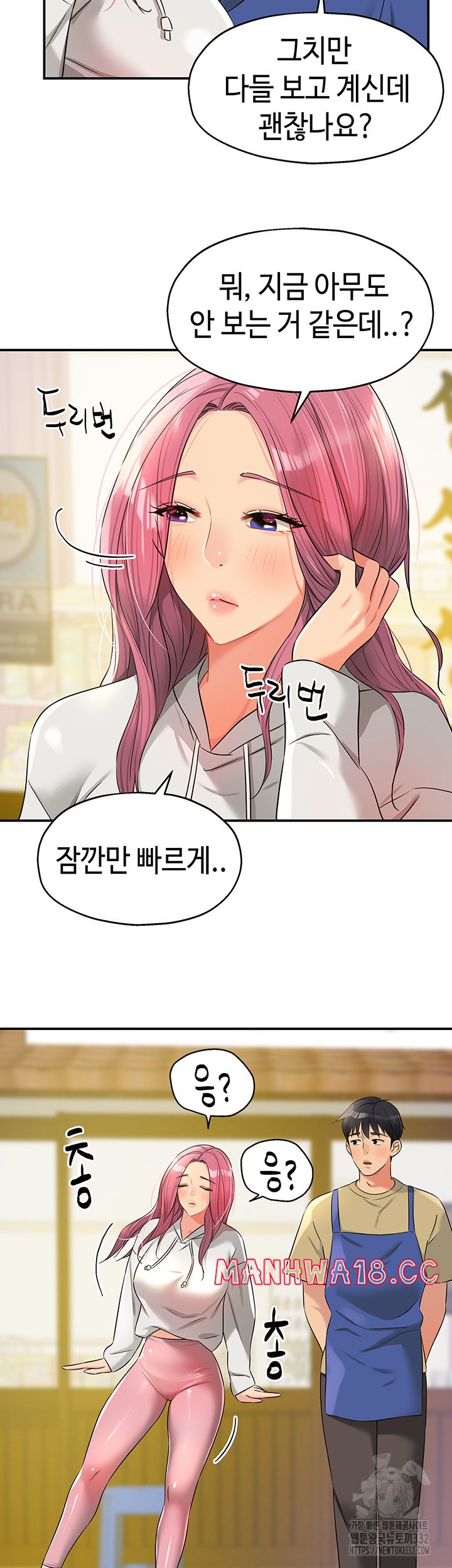 The Shop of Pleasure Raw Chapter 78 Page 37