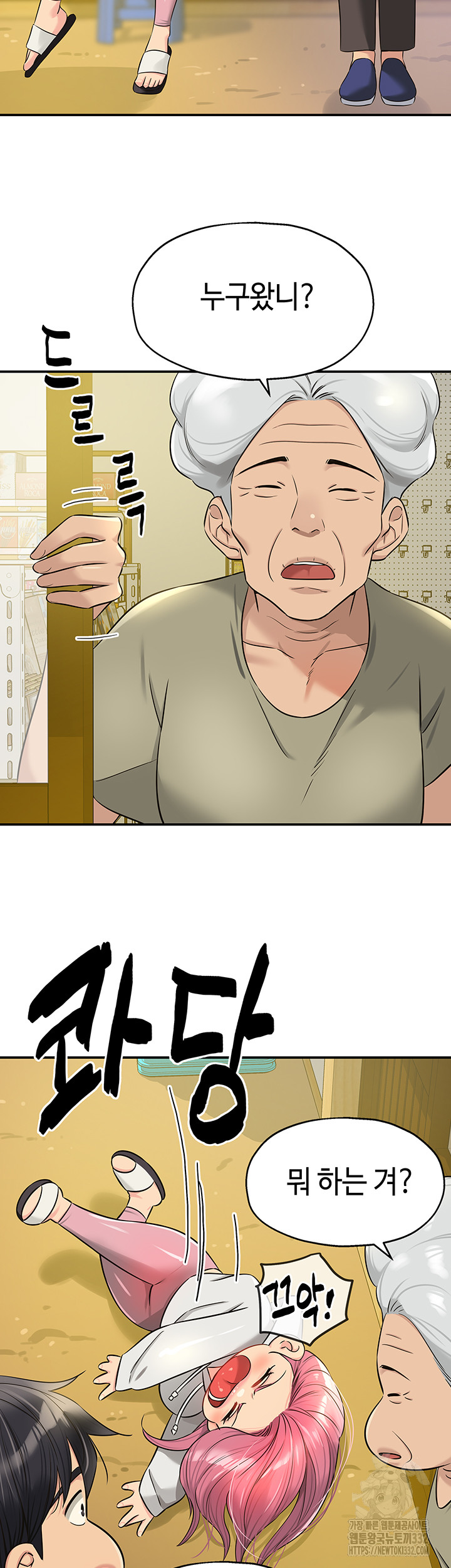 The Shop of Pleasure Raw Chapter 78 Page 38